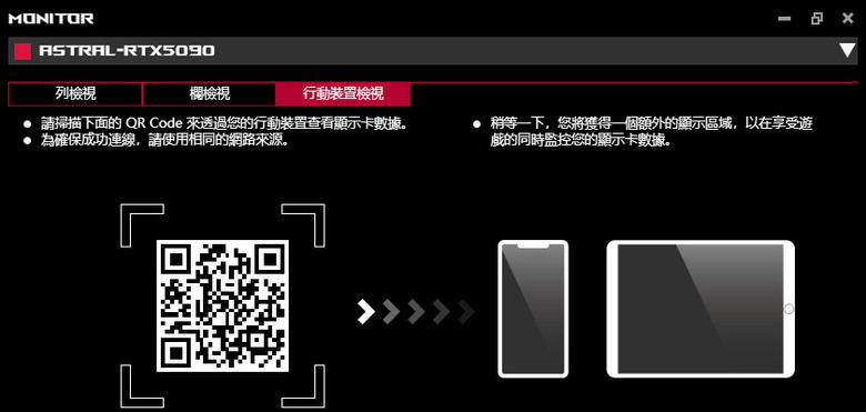 點我看大圖 動爪玩ROG ASTRAL GEFORCE RTX 5090超頻版-測試篇