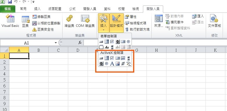 VBA建立物件問題
