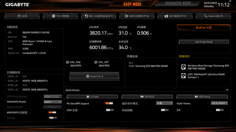 點我看大圖 技嘉 AM5 裝機系新板登場 B850M GAMING X WIFI6E 開箱