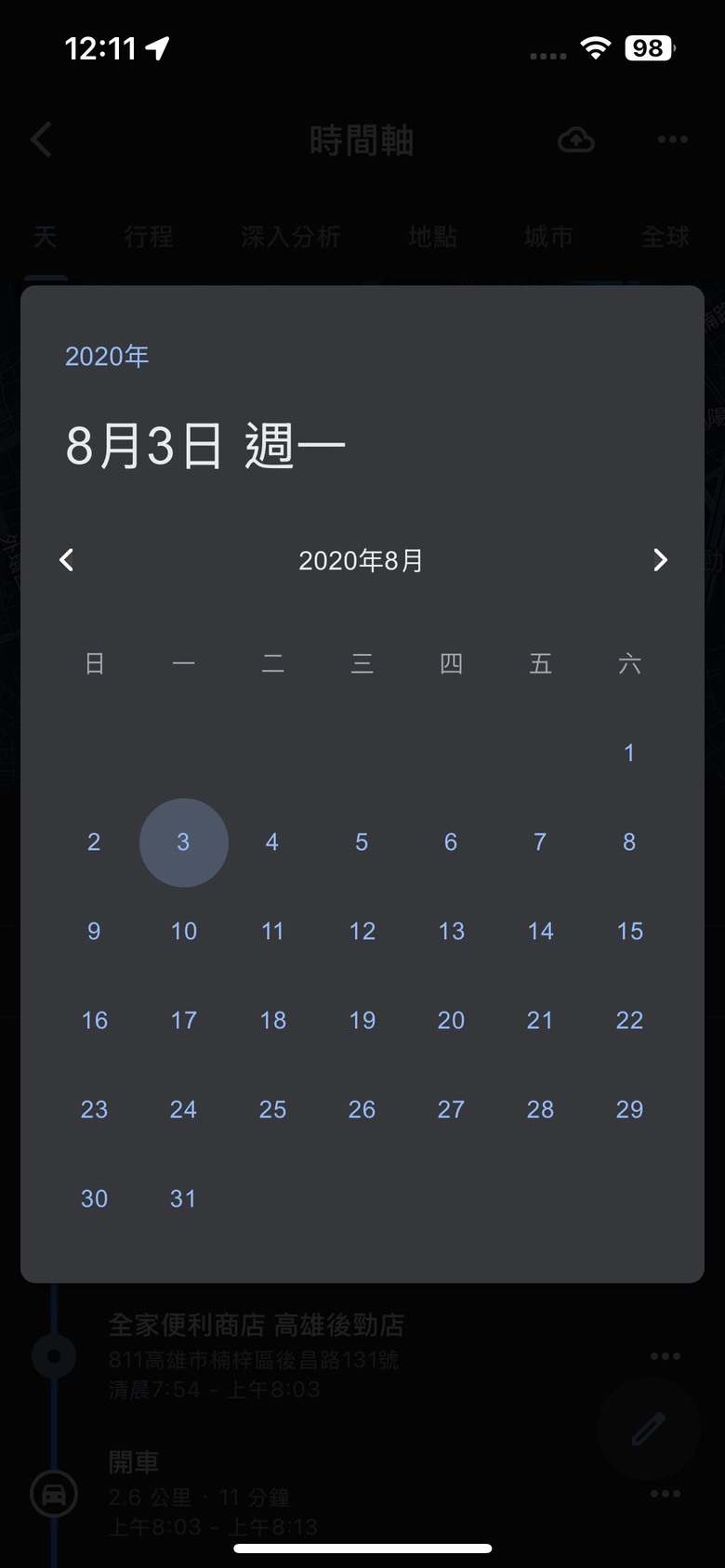 請益 關於iphone Google Maps時間 軸的問題，請大神解救.