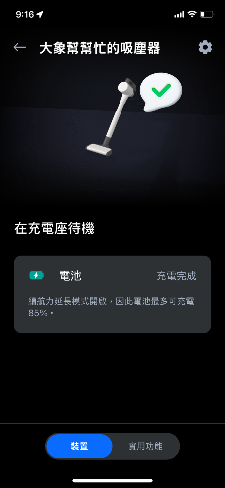 【開箱文】- 蛇年行大運，蛇年體驗龍來～LG CordZero™ A9 X系列 All-in-One 快清式無線吸塵器xPuriCare™ 360°空氣清淨機寵物功能增加版二代-旗艦款