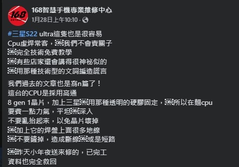 S22循環重啟,CPU虛焊通病?