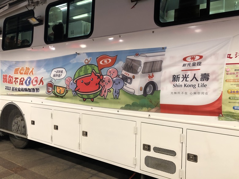 初次體驗新光號捐血車