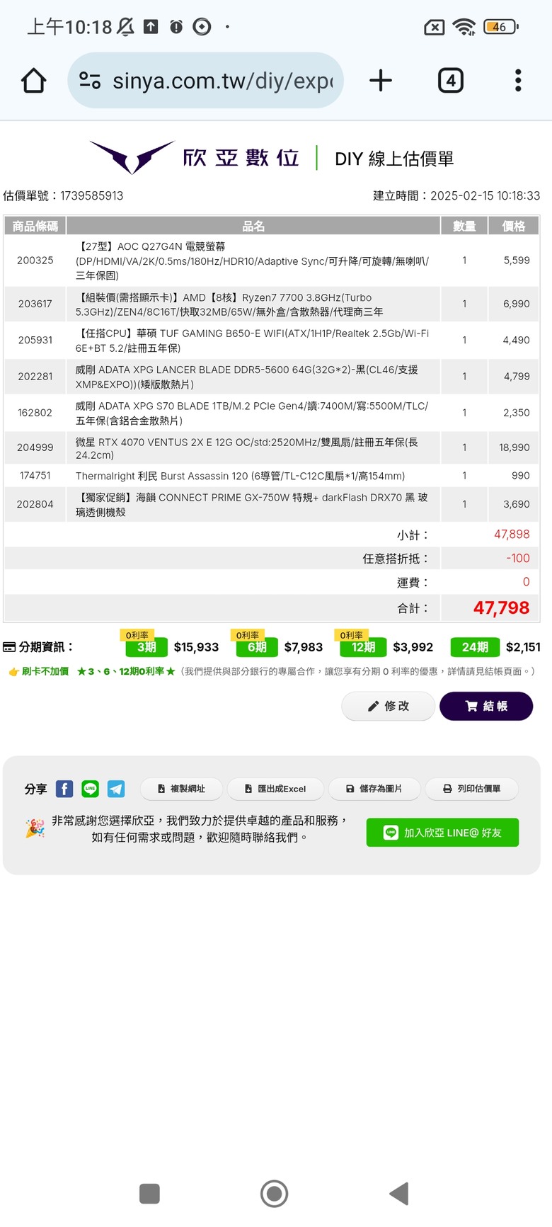 這樣組沒問題吧？