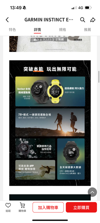 GARMIN最新款的CP值如何呀?