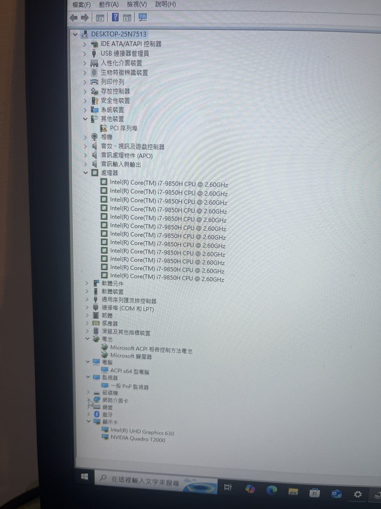 估筆電