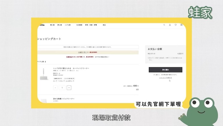 東京銀座購物攻略!大創、無印良品旗艦店,必買清單&快速購物技巧一次看