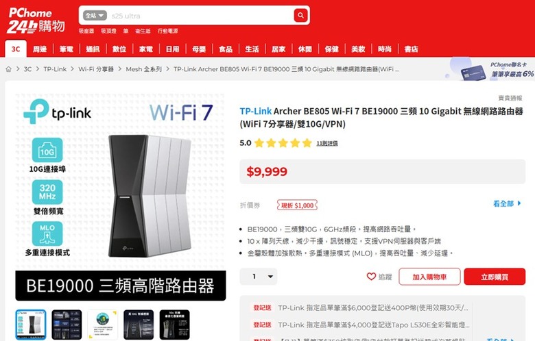 開學季網通特價活動整理