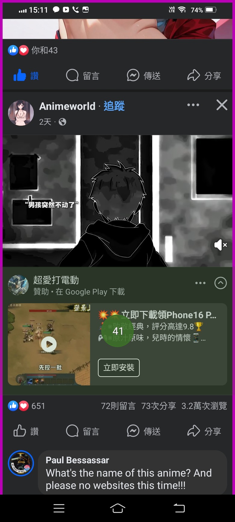 請教這個奇怪現象.....是vivo手機的某種功能嗎?