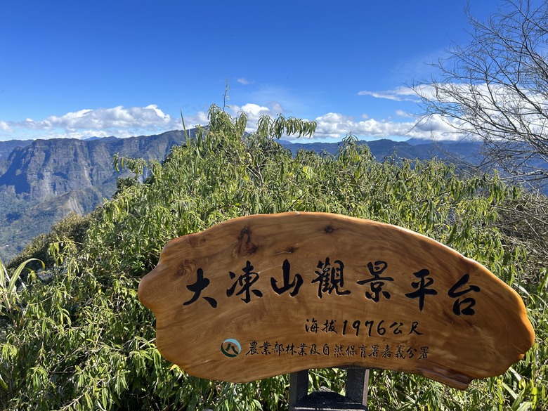 頂湖大凍山國家森林步道健行