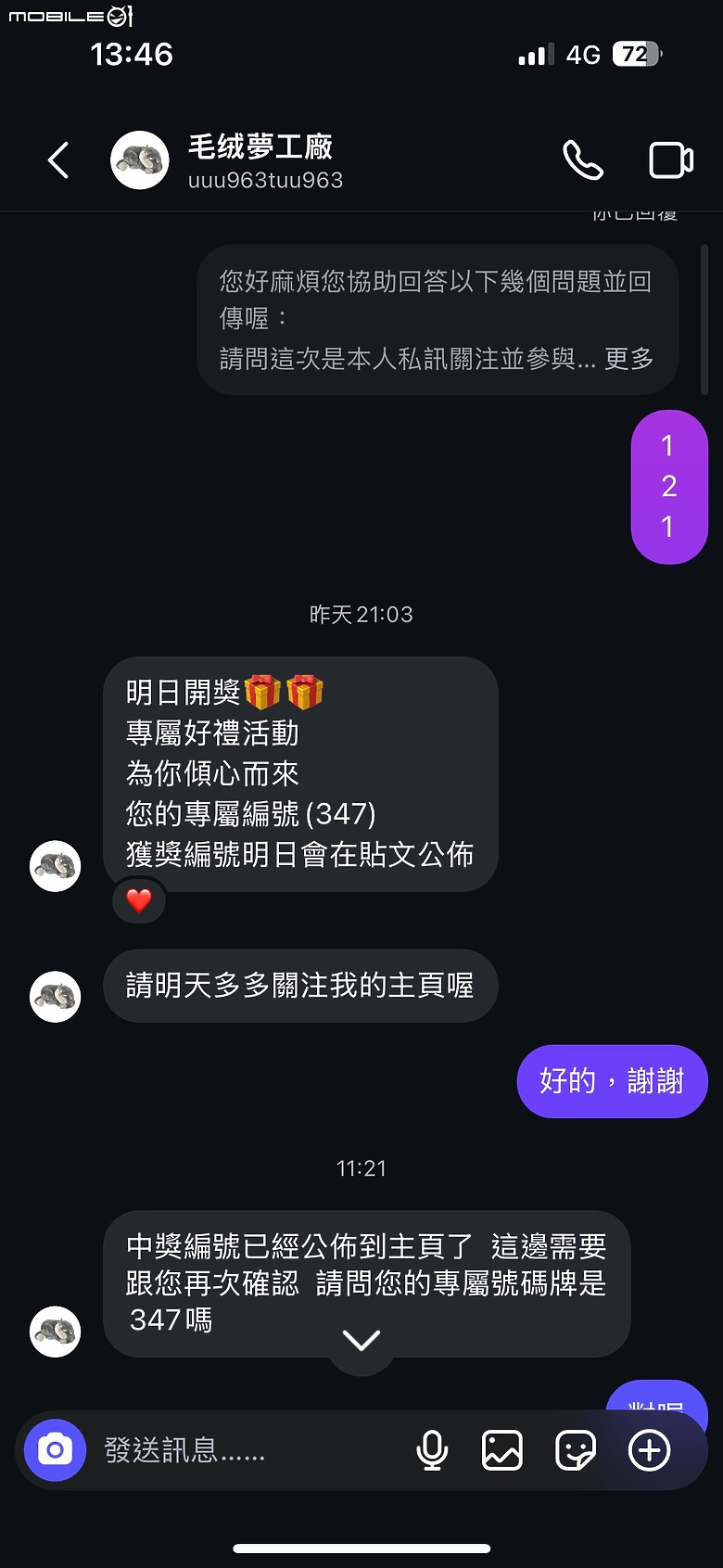 點我看大圖 IG抽獎詐騙請注意