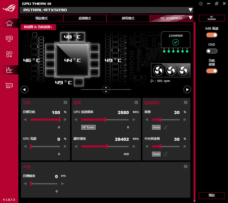 點我看大圖 動爪玩ROG ASTRAL GEFORCE RTX 5090超頻版-測試篇