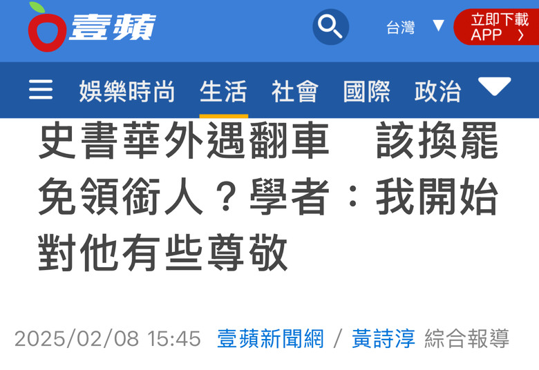 ❤️❤️史書華，繼續擔任罷免領銜人‼️‼️‼️