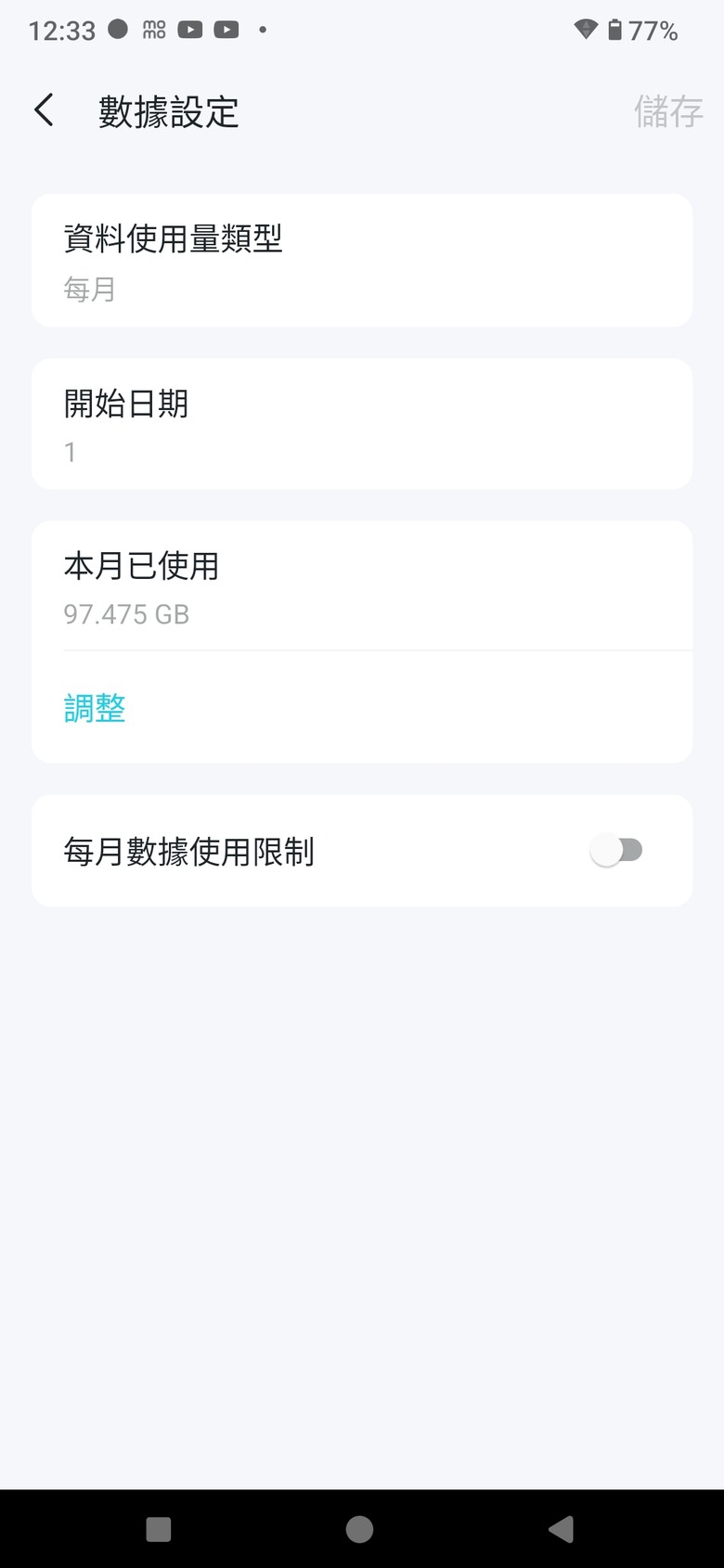 透天厝全戶MESH WIFI TP-LINK DECO M4替換安裝紀錄