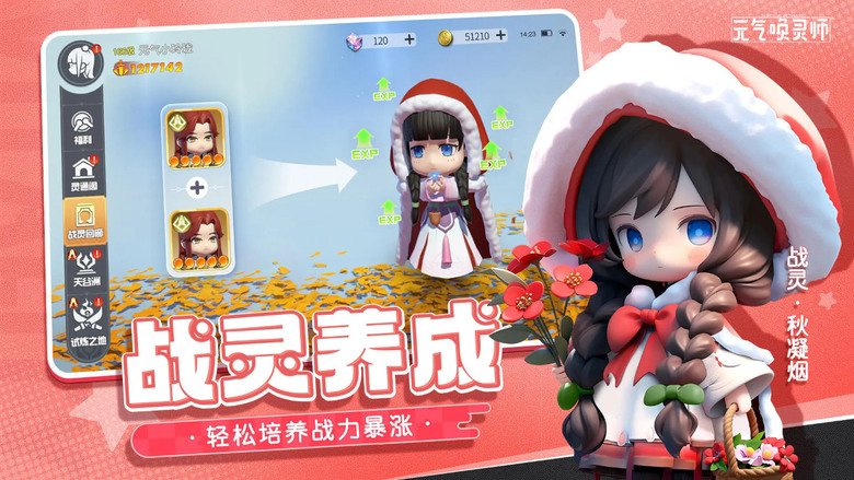 《元氣喚靈師》1月26日開新服 Q版 3D盲盒手辦公仔模組題材 東方幻想冒險放置卡牌RPG手遊 | 手辦開箱收集呆萌戰靈 戰靈養成掛機戰力暴漲 劇情分線解鎖不同結局 海量福利1024抽派送