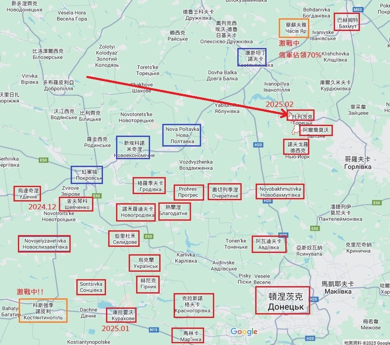 [2025.02.09] 俄羅斯軍隊 攻破 烏克蘭 3萬人口 城市-托列茨克Toretsk
