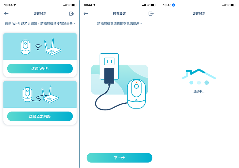 遠距關心家中長輩~ DCS-8526LH(B)開箱實測，2K超清晰日夜在線守護