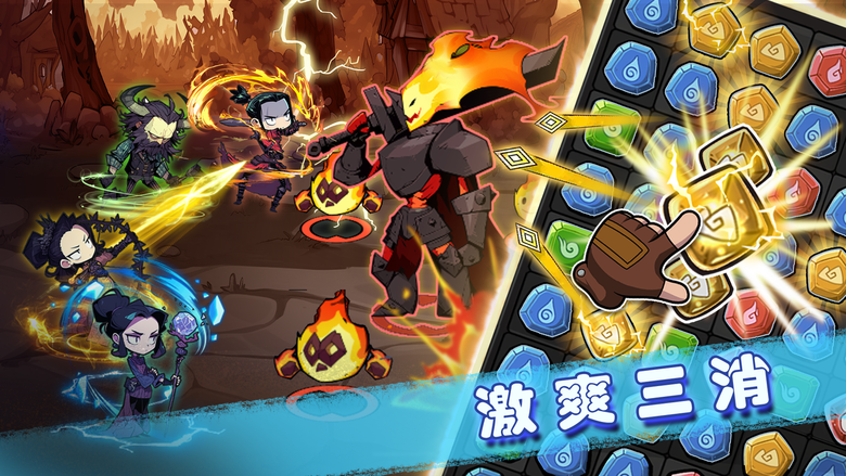 《連消帶打我最強》 2月20日 開啟首輪測試 三消小隊冒險 RPG | 激爽三消 策略為王 海量英雄 隨心搭配 三大職業 + 四大屬性的英雄組合 史詩英雄收集 養成進階 征服挑戰關卡 成就傳奇