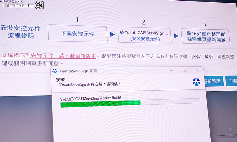 【分享】ARM筆電跑股票軟體：三竹、XQ、點金靈