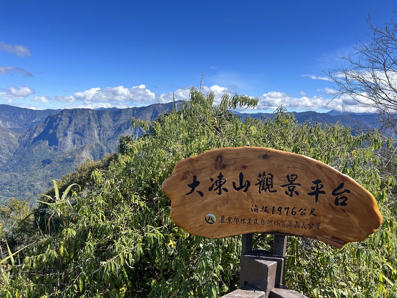 頂湖大凍山國家森林步道健行