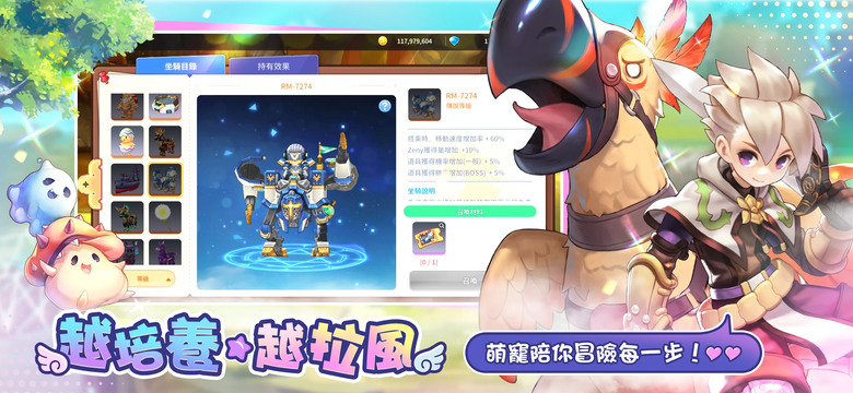 《Ro仙境傳說：一定要可愛》2月13日 正式上線 仙境傳說新系列冒險MMORPG | 開服限定序號Day1：novice01 | 深度奇幻冒險 ️跨平台暢玩 動態動作體驗 角色培養自訂 ️互動社交系統