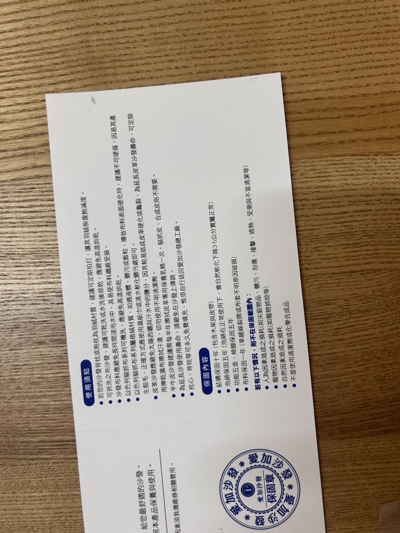 遇到我的命定沙發(木匠先生) / 絕對真實的挑選沙發之旅