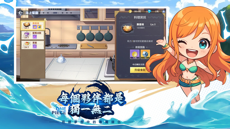 《海盜王者:無盡航線》 海賊王:追夢者 2月24日 開啟S29服 千抽狂歡抽不停、8日豪禮、首充必得女帝 | 經典動漫 IP 航海王 海賊王 3D回合制 RPG 開放世界探索 組建你的冒險隊伍