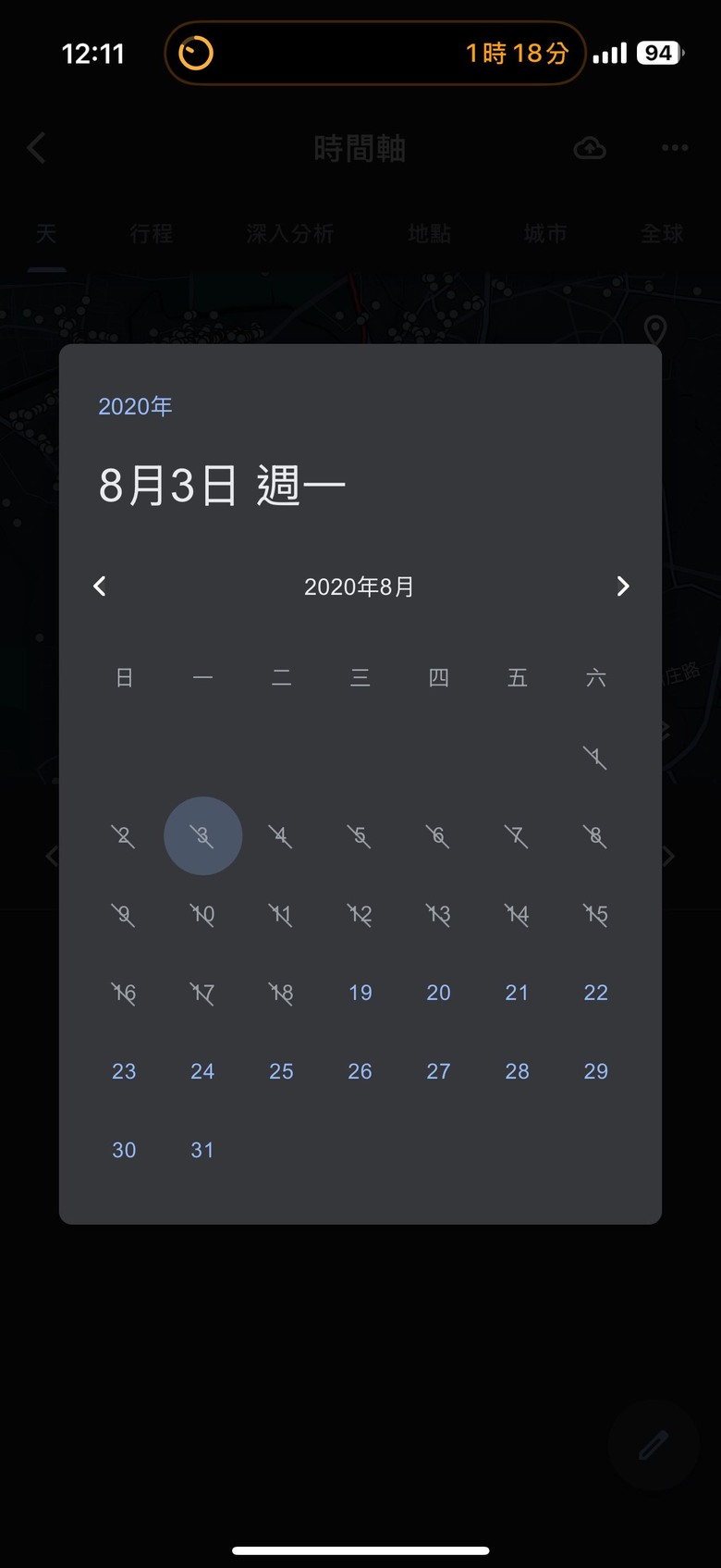 請益 關於iphone Google Maps時間 軸的問題，請大神解救.