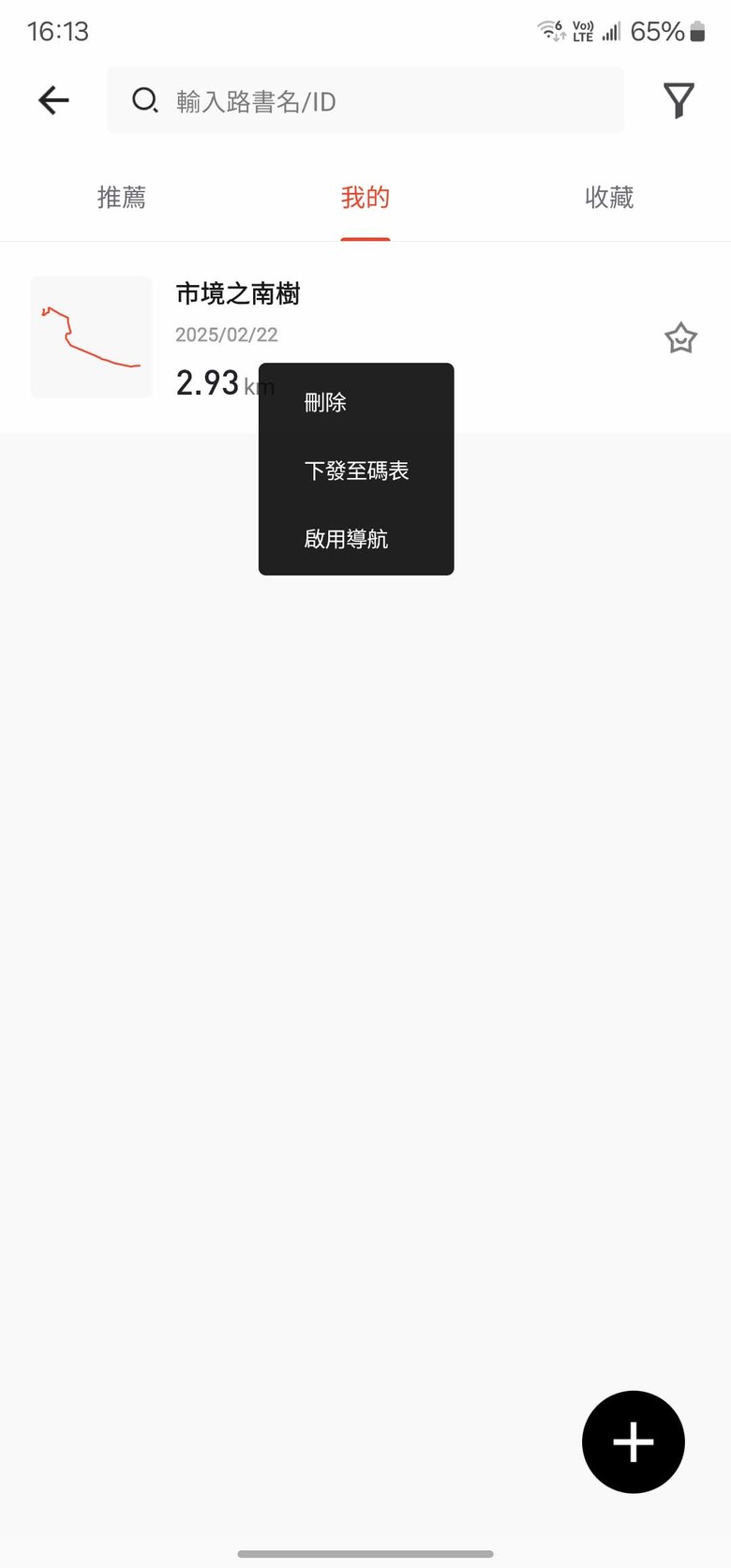 最便宜的-彩色款iGPSport BSC200S不專業開箱（加導航測試篇）