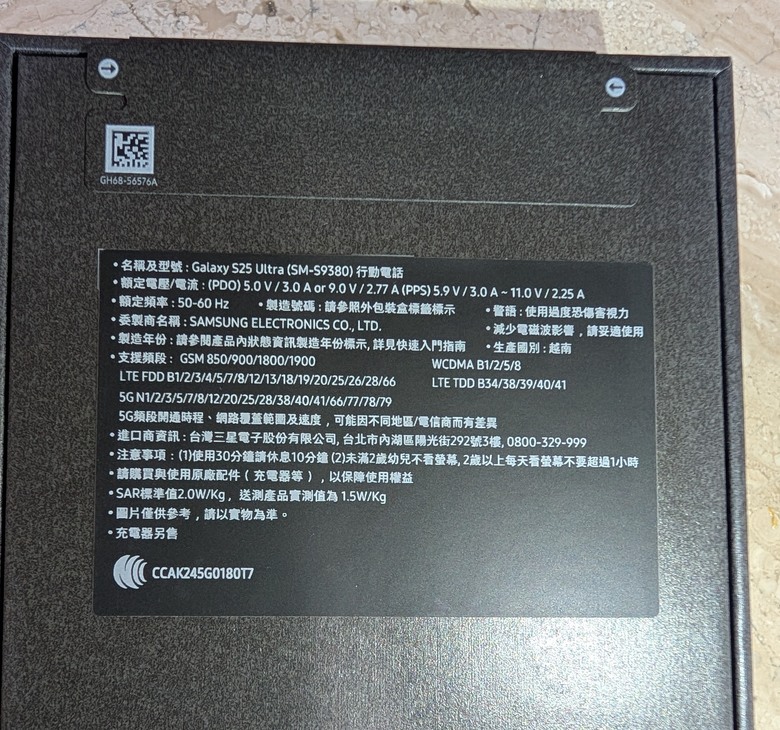 S25Ultra 鈦空藍市售藍開箱