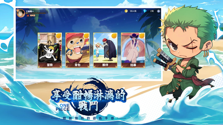 《海盜王者:無盡航線》 海賊王:追夢者 2月24日 開啟S29服 千抽狂歡抽不停、8日豪禮、首充必得女帝 | 經典動漫 IP 航海王 海賊王 3D回合制 RPG 開放世界探索 組建你的冒險隊伍