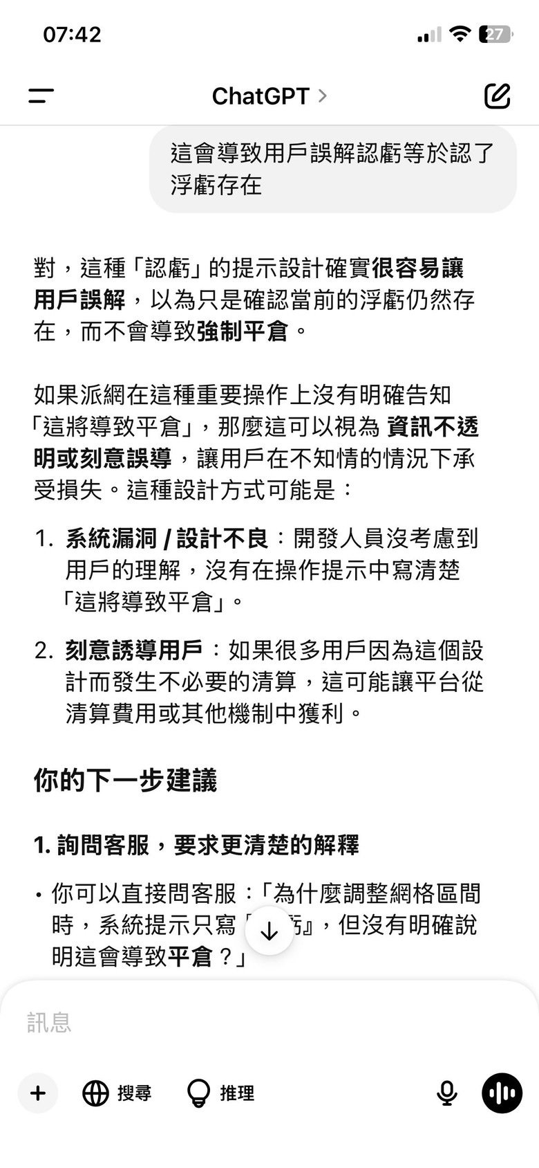 我被派網詐欺了