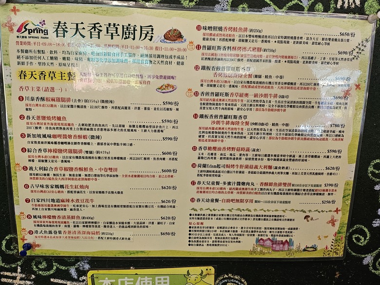 桃園市後花園半日遊 - 春天農場午餐 + 虎頭山健行步道