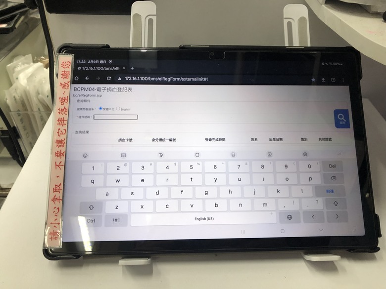 初次體驗新光號捐血車