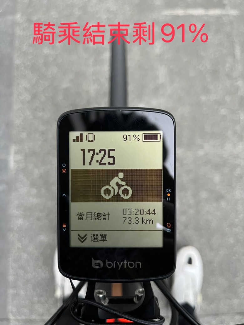 湯瑪士老火車 Bryton Rider 460 開箱文