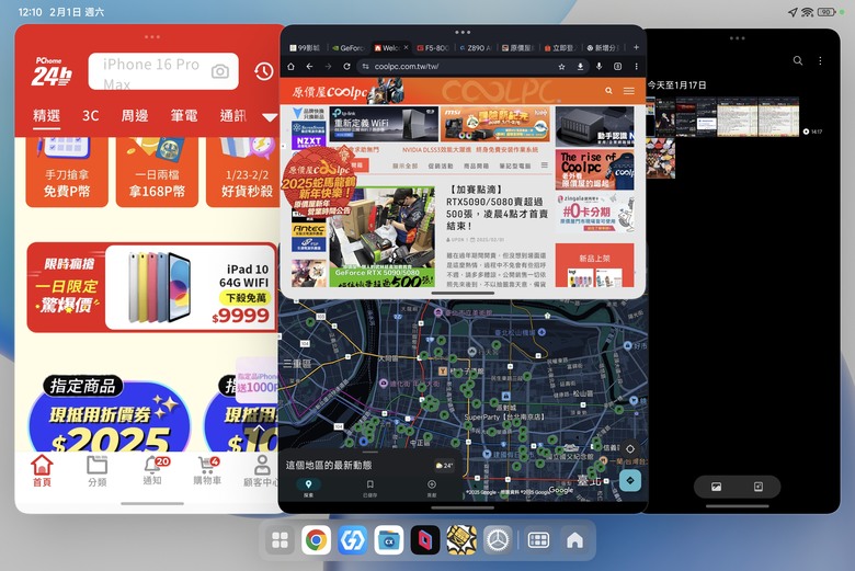 [心得] XIAOMI 小米PAD7 柔光板(陸版 8G/256GB) 使用心得