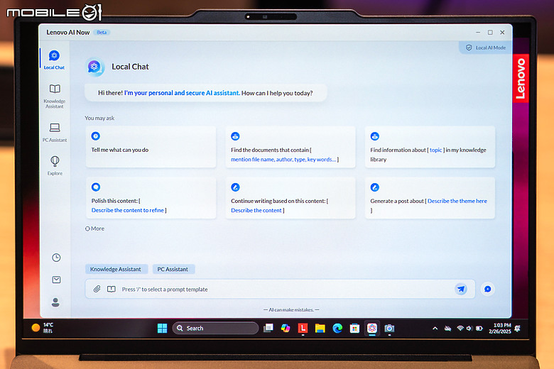 Lenovo AI Now 個人化助理登場｜結合個人化知識庫的強大 AI PC 應用！