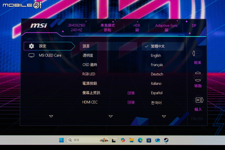 微星 MPG 322URX QD-OLED 電競螢幕開箱實測 加入 DisplayPort 2.1a 高頻寬介面的高爽度遊戲畫面選擇