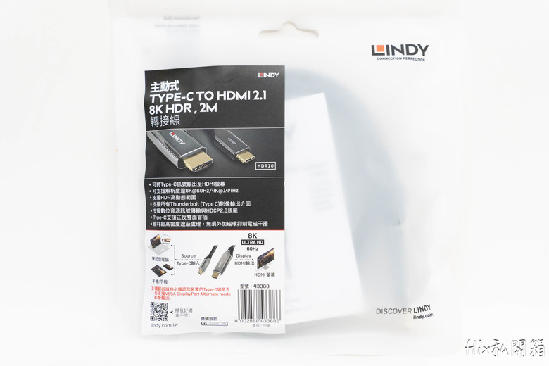 林帝 8K雙向影像切換器 & TYPE-C TO HDMI