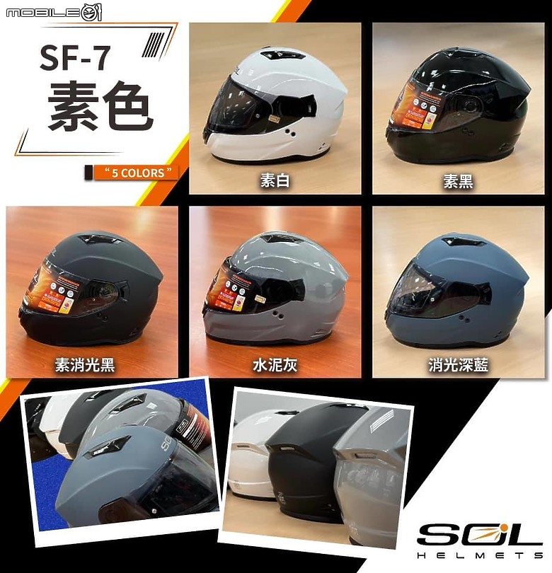 【開箱】 SOL Helmets SF-7 全罩式安全帽 （2025新品）— 詳細開箱評測