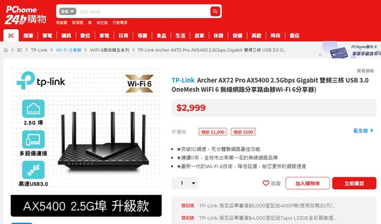 開學季網通特價活動整理