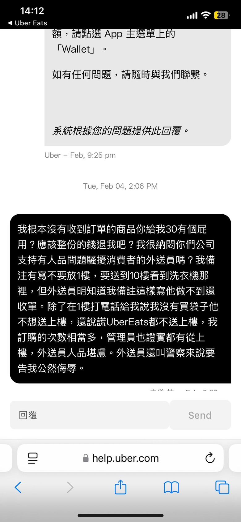UberEats外送員看到送上樓備註卻找警察騷擾提告消費者