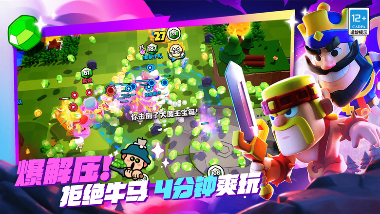 《爆裂小隊》 2月18日 開啟測試 Supercell 全新多人競技類動作 RPG 手遊 | 全球首創隨機「百變配隊」玩法 合理搭配打造強力小隊 壯大小隊、擊敗首領、與好友對戰 | 台服 破壞突擊隊