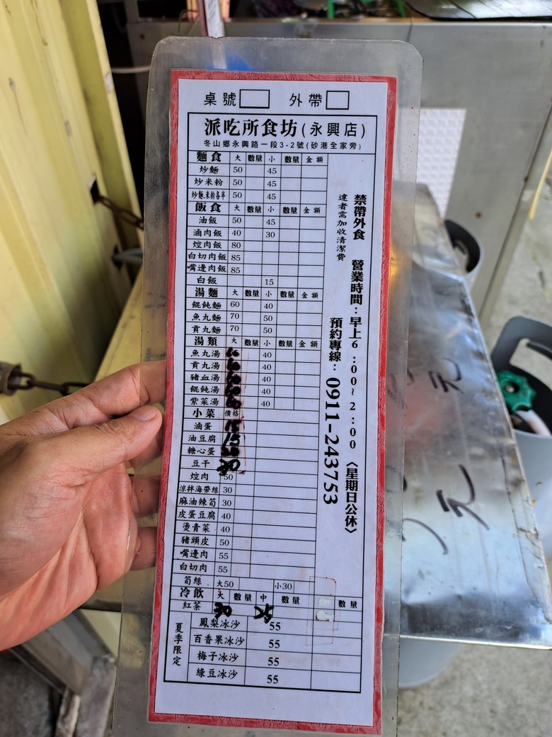 宜蘭冬山超平價國民美食-派吃所食坊砂港分局！招牌上還寫著專治餓人！快用好吃又便宜的餐點來治療我吧我好餓啊啊啊～～～