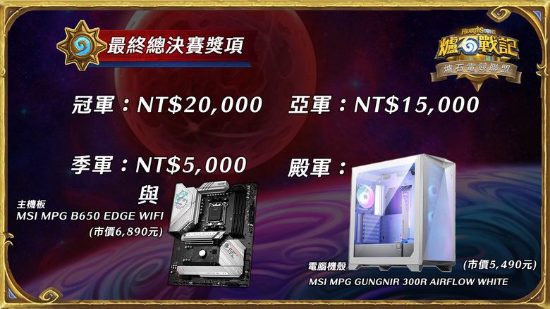點我看大圖 旅店傳說盃 第四週例行賽報名今晚11點截止!