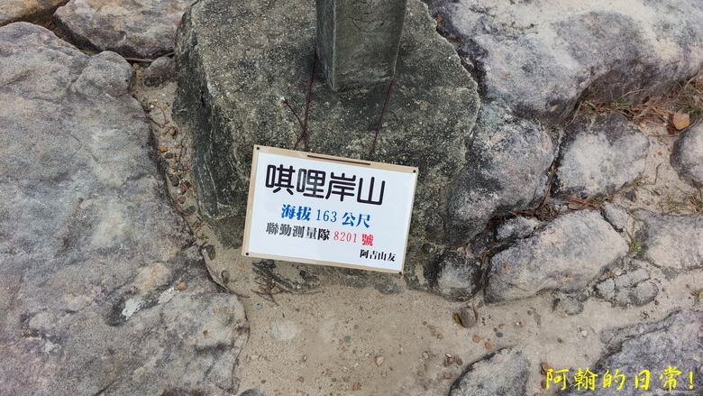 【郊山走走】 台湾よ、永に幸なれ。台灣幸福石、展翅高飛丹鳳山、熱門健行景點軍艦岩 輕鬆健行北投10連峰