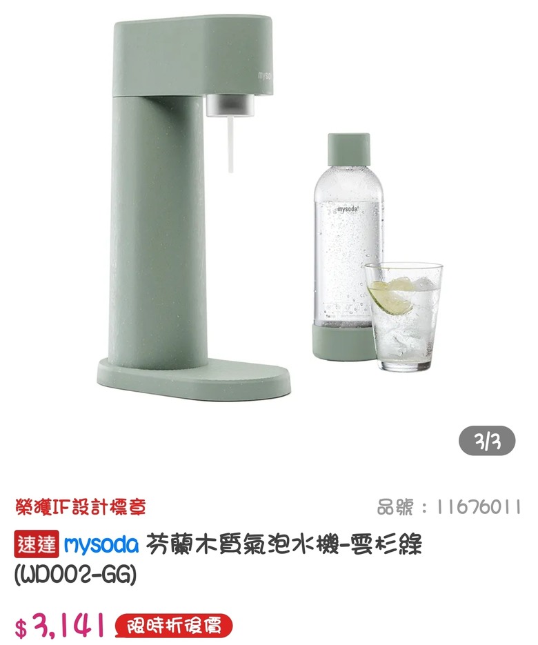 ✨️6582元的S25U智慧館舊換新預購分享