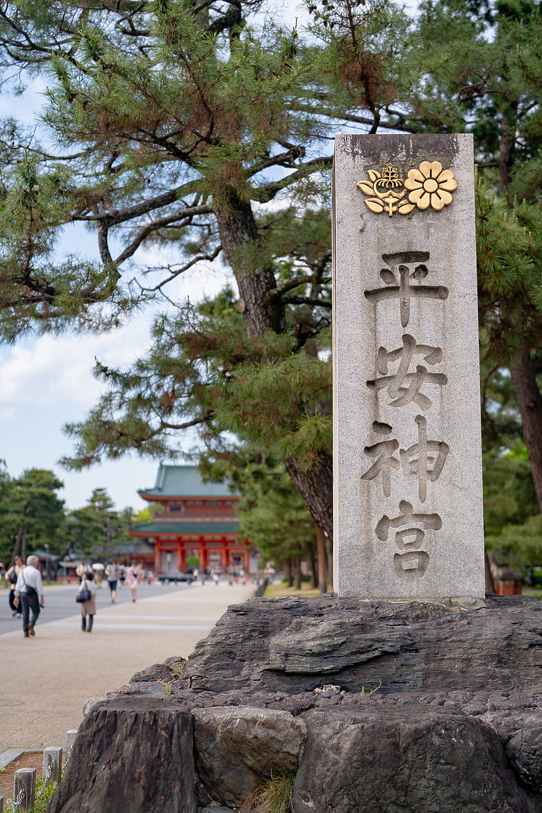 【關西】獨旅，京都古城篇(二)