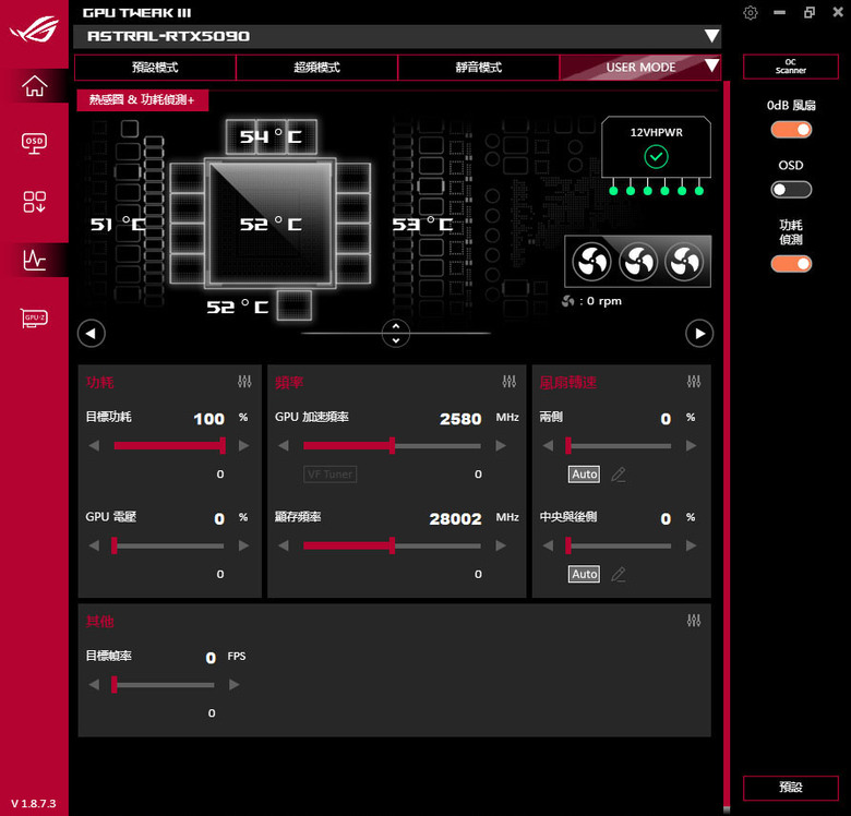 點我看大圖 動爪玩ROG ASTRAL GEFORCE RTX 5090超頻版-測試篇