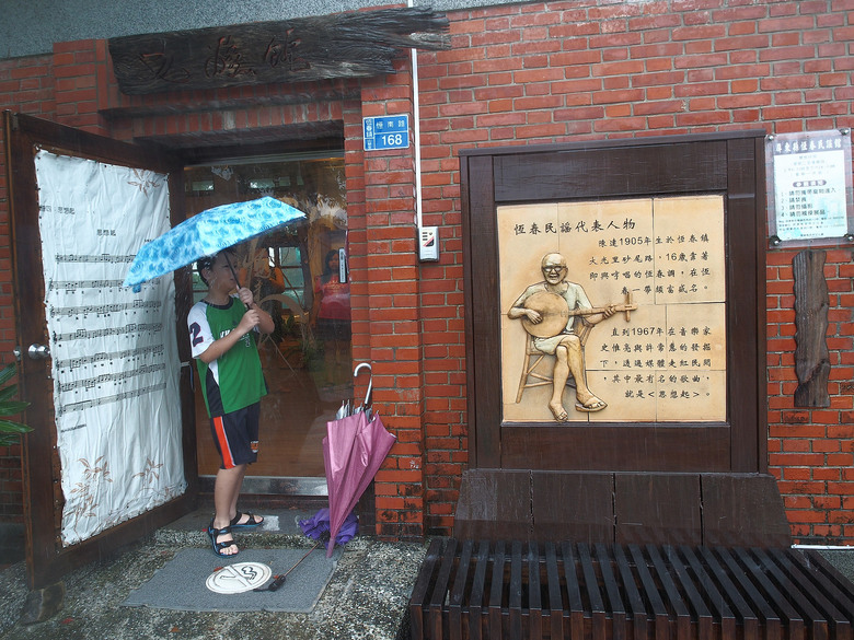 車城 落山風藝術季 【看海美術館展區、海口村街道及村落展區、墾丁長灘休閒飯店、紅柴。居 山海之隅】,順遊恆春縣城東門及北門、恆春文化中心民謠館,品嚐半島特色美食 — 香酥鴨、綠豆蒜 — 2025年初 國境之南看海賞藝小旅行 【小惡魔畫蛇添福】補篇(2)
